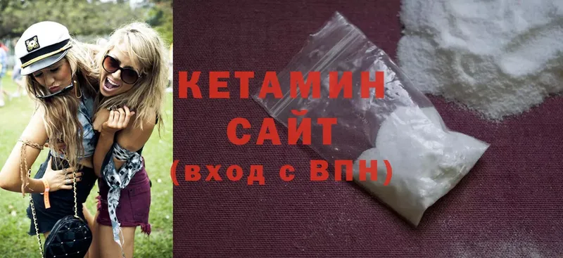 КЕТАМИН ketamine  блэк спрут как зайти  Иланский 