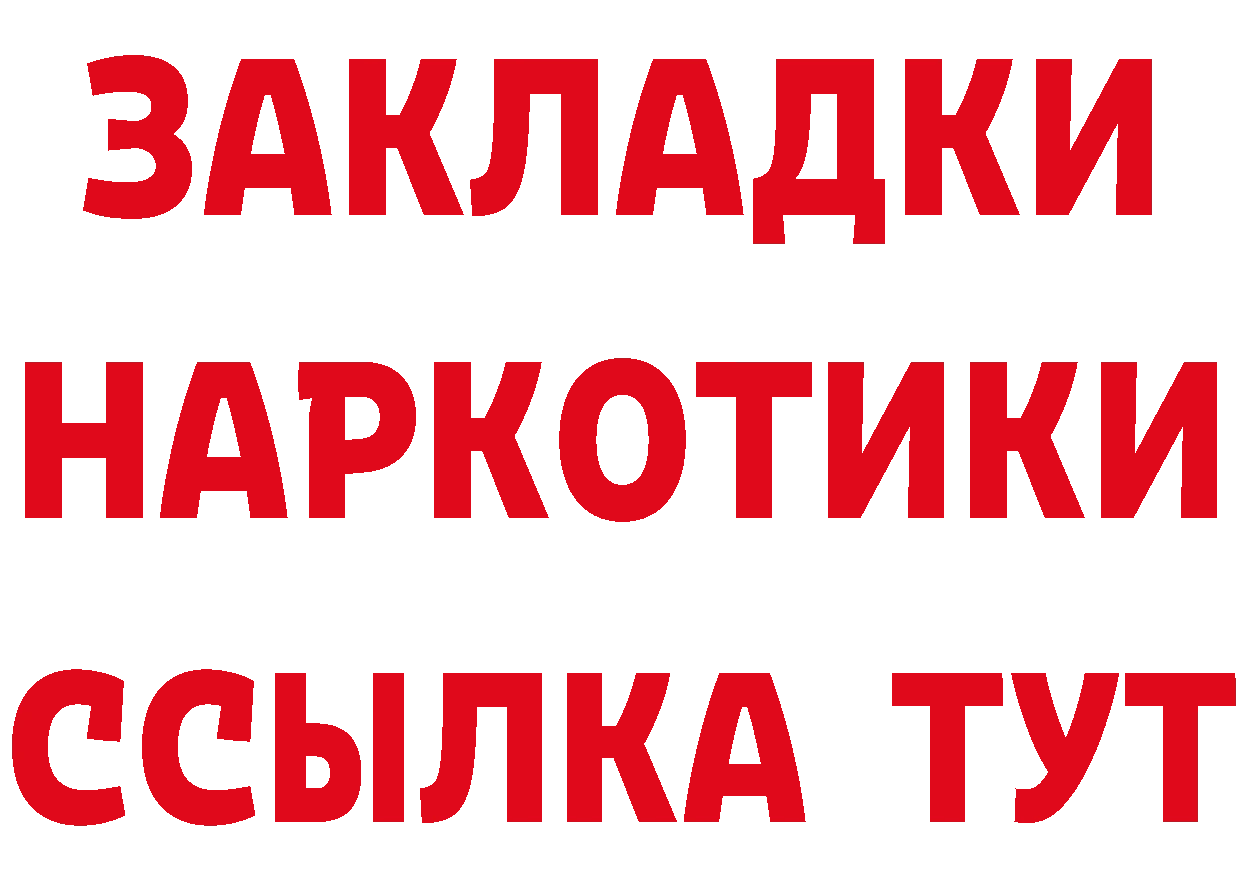 Бутират оксибутират tor мориарти mega Иланский